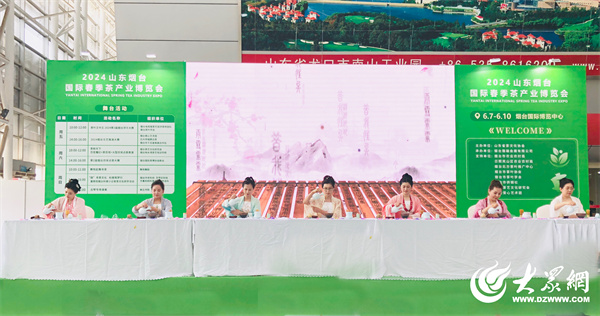 国际春季茶博会茶艺文化演出圆满落幕！AG真人国际2024第20届山东烟台(图3)