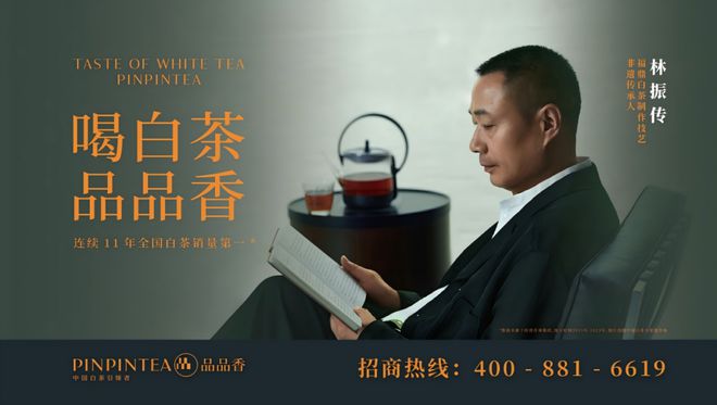 网球公开赛打出一个世界级的中国白茶品牌AG真人游戏平台app在世界级的中国